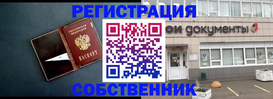 прописка гарантия в Унече