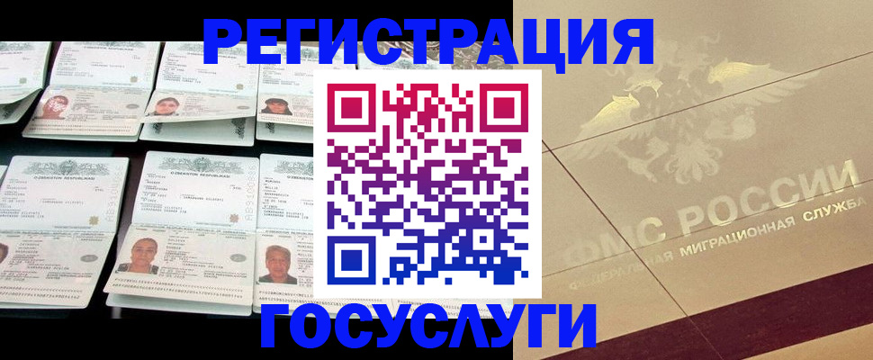 временная регистрация гарантия в Унече